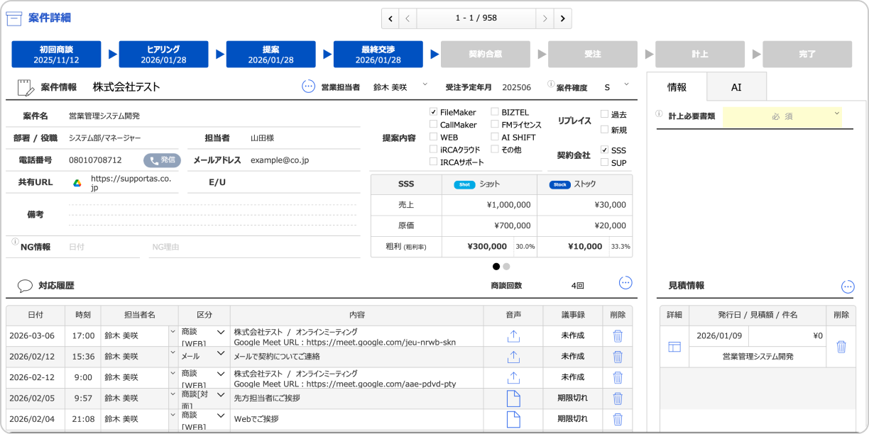 迷わず入力できる直感的UIの画面
