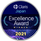 Claris Japan Excellence Award 2021 受賞バッジ