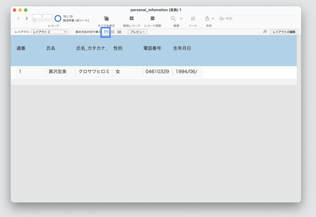 FileMaker フォーム形式　使い方
