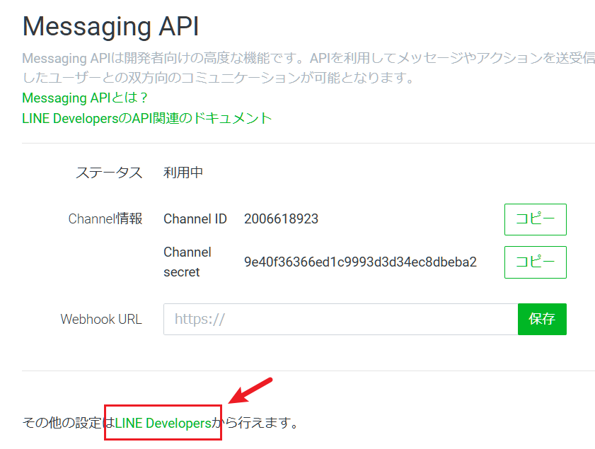 Messaging API LINE Developers