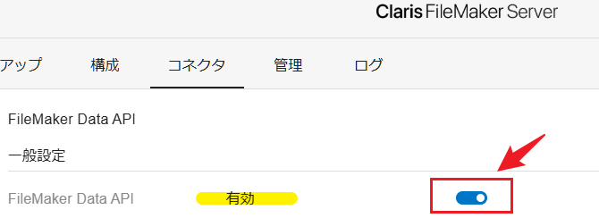 Claris FileMaker Server