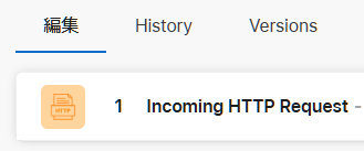 Incoming HTTP Request