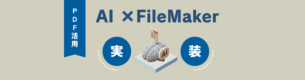 FileMaker RAG AI PDF