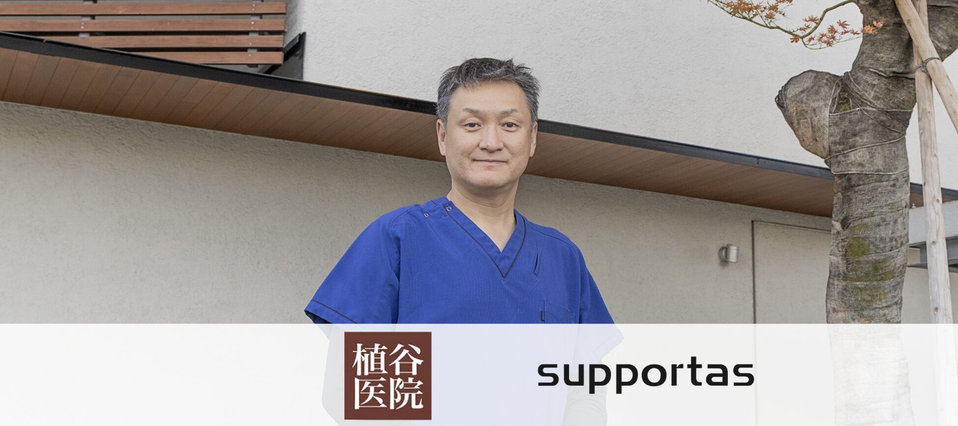 【導入事例】DXと投資回収を両立した AI×FileMaker が明かす医療現場の成功術とは！？