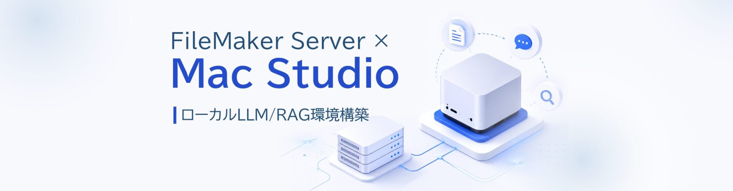 MacStudio mini FileMaker Server AI