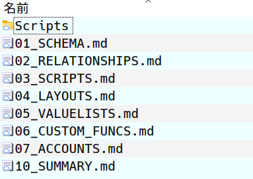 FilemakerXMLCompressor が出力したファイル一覧。SCHEMA、RELATIONSHIPS、SCRIPTS、LAYOUTS などの Markdown ファイルが並ぶ