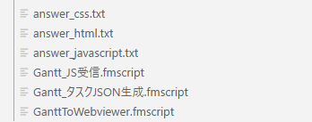 Claude Code が生成したファイルの一覧。answer_css.txt、answer_html.txt、answer_javascript.txt と3つの .fmscript ファイル